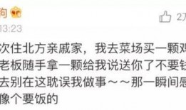 娱乐圈爆料说说搞笑句子,笑料百出，明星们的搞笑瞬间大盘点